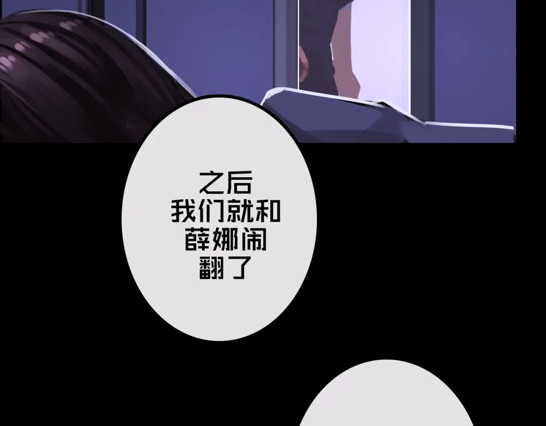 《我的避难所只收美少女》23.百密一疏 第64页
