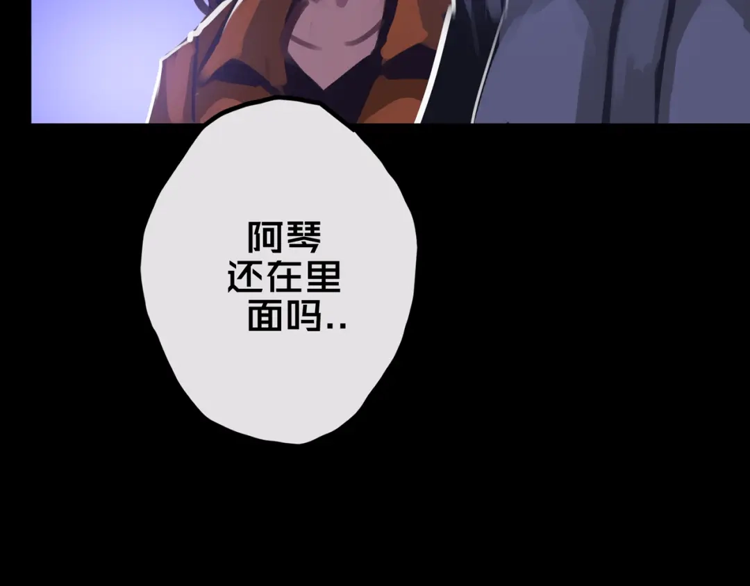 《我的避难所只收美少女》23.百密一疏 第70页