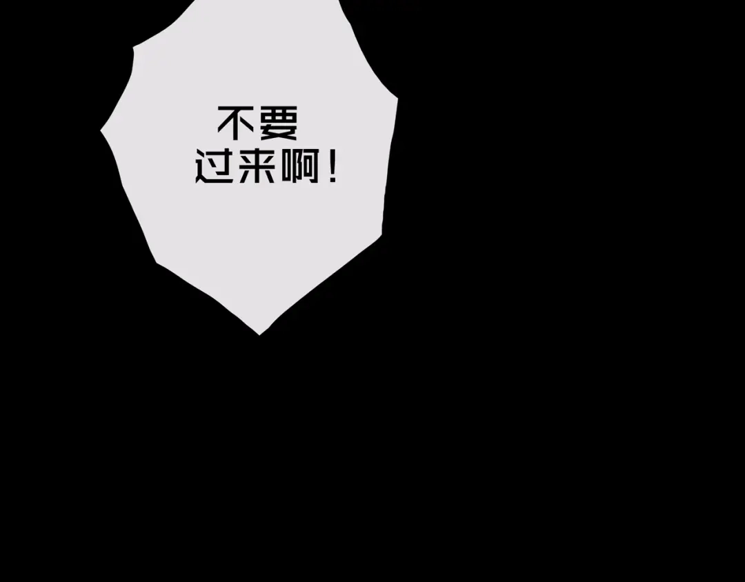 《我的避难所只收美少女》23.百密一疏 第90页