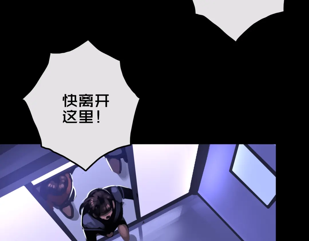 《我的避难所只收美少女》23.百密一疏 第33页
