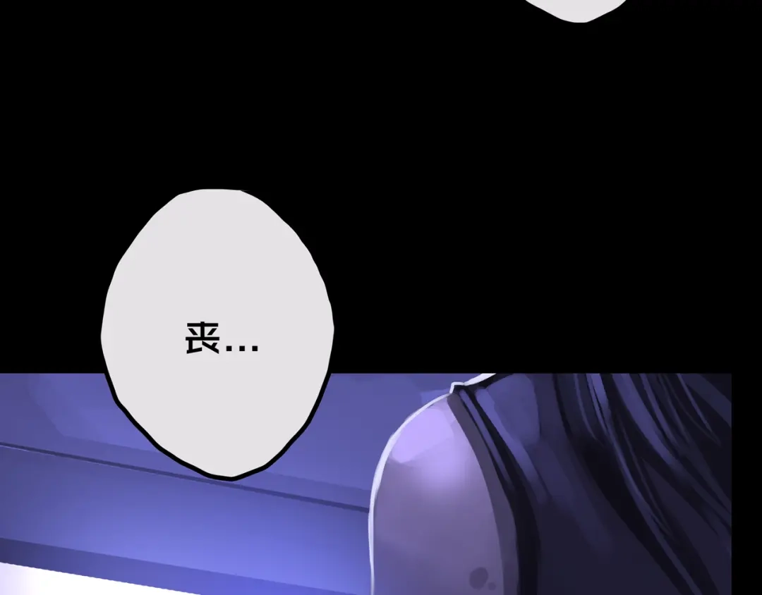 《我的避难所只收美少女》23.百密一疏 第84页