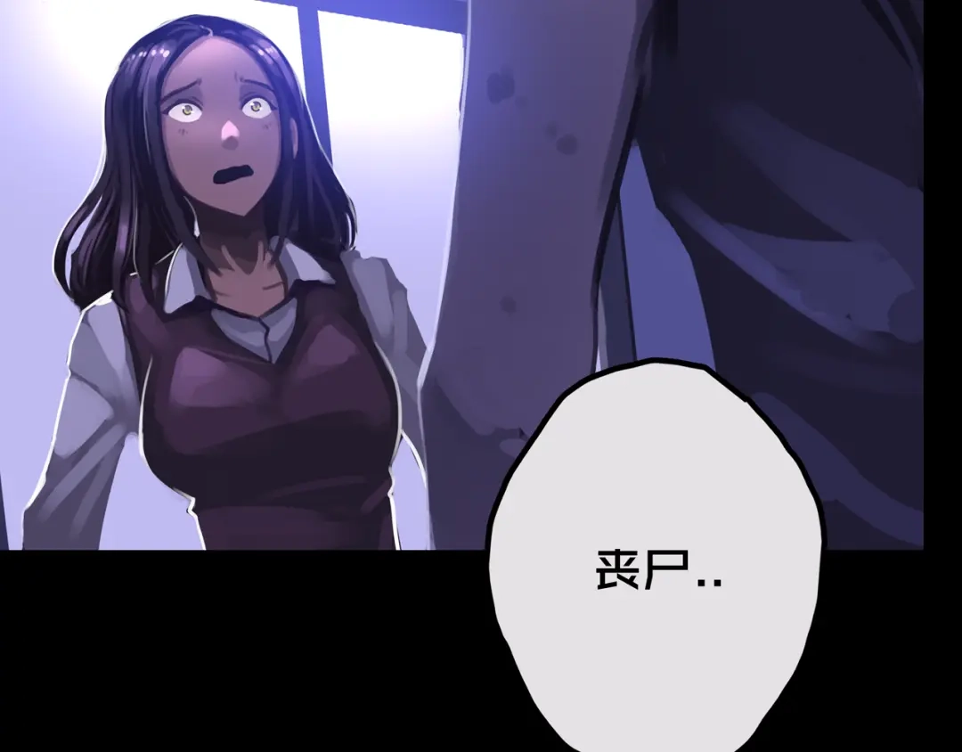 《我的避难所只收美少女》23.百密一疏 第85页