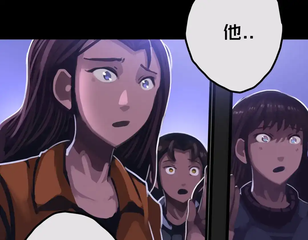 《我的避难所只收美少女》23.百密一疏 第23页