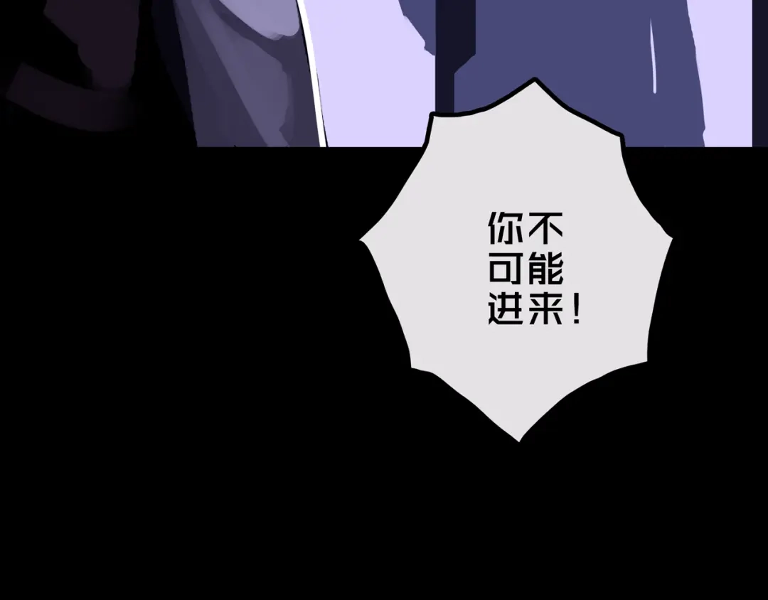 《我的避难所只收美少女》23.百密一疏 第46页