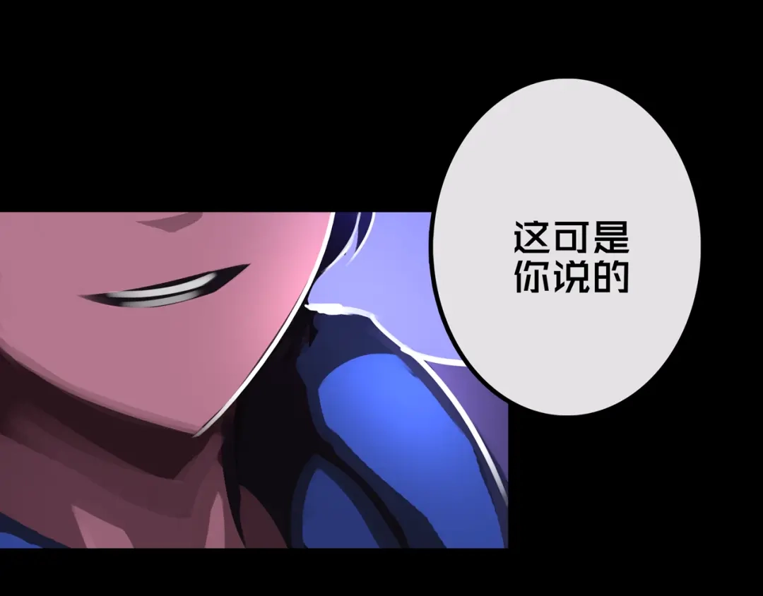 《我的避难所只收美少女》23.百密一疏 第15页