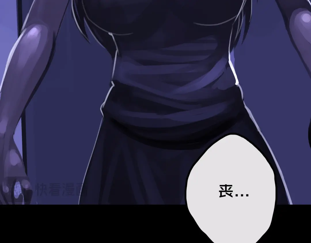 《我的避难所只收美少女》23.百密一疏 第83页