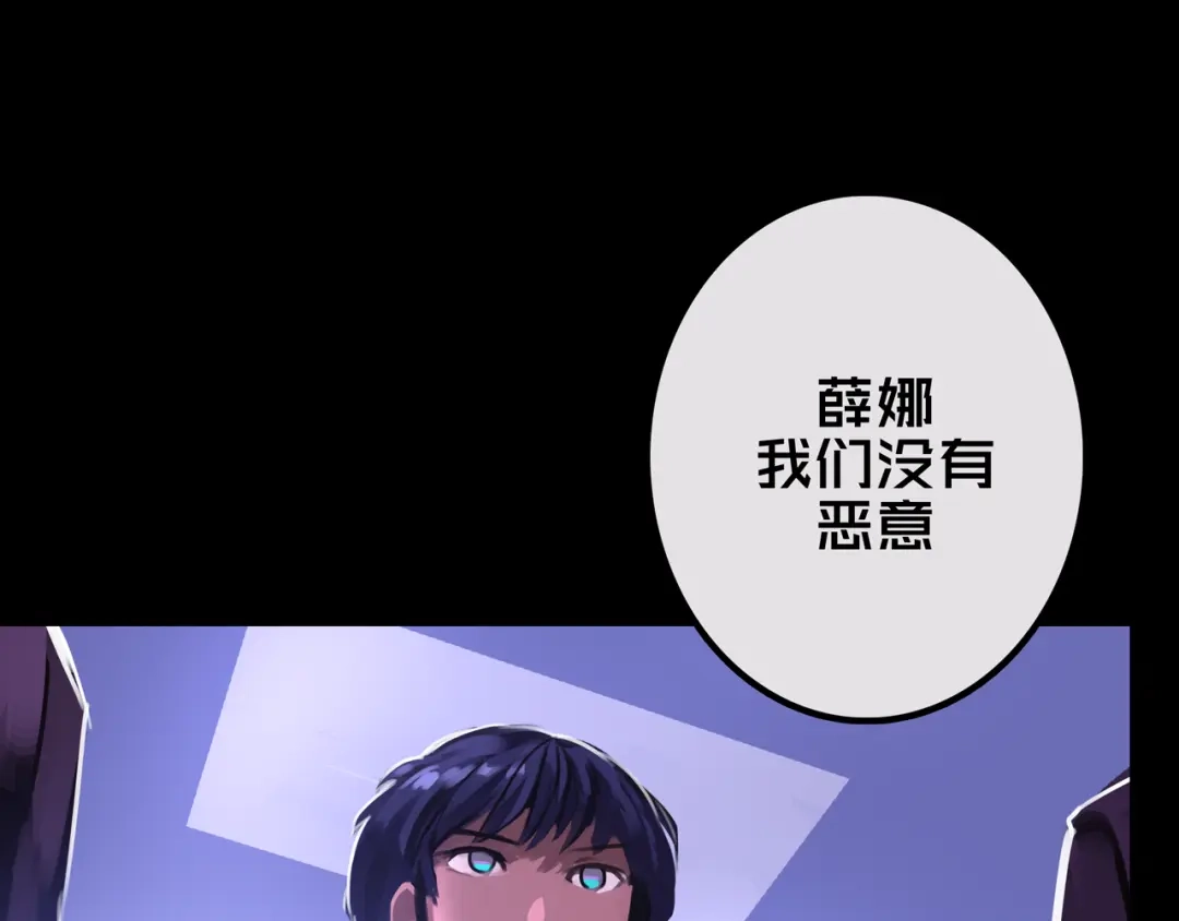 《我的避难所只收美少女》23.百密一疏 第11页