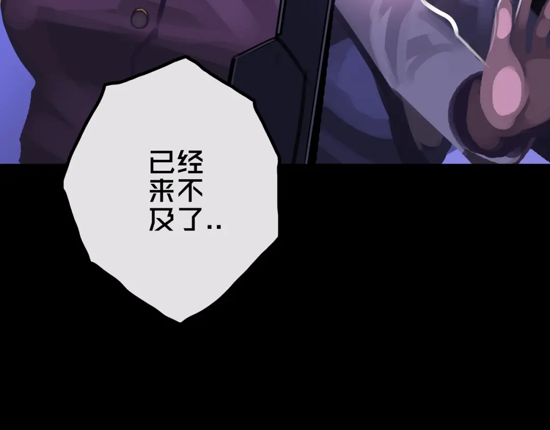 《我的避难所只收美少女》23.百密一疏 第100页