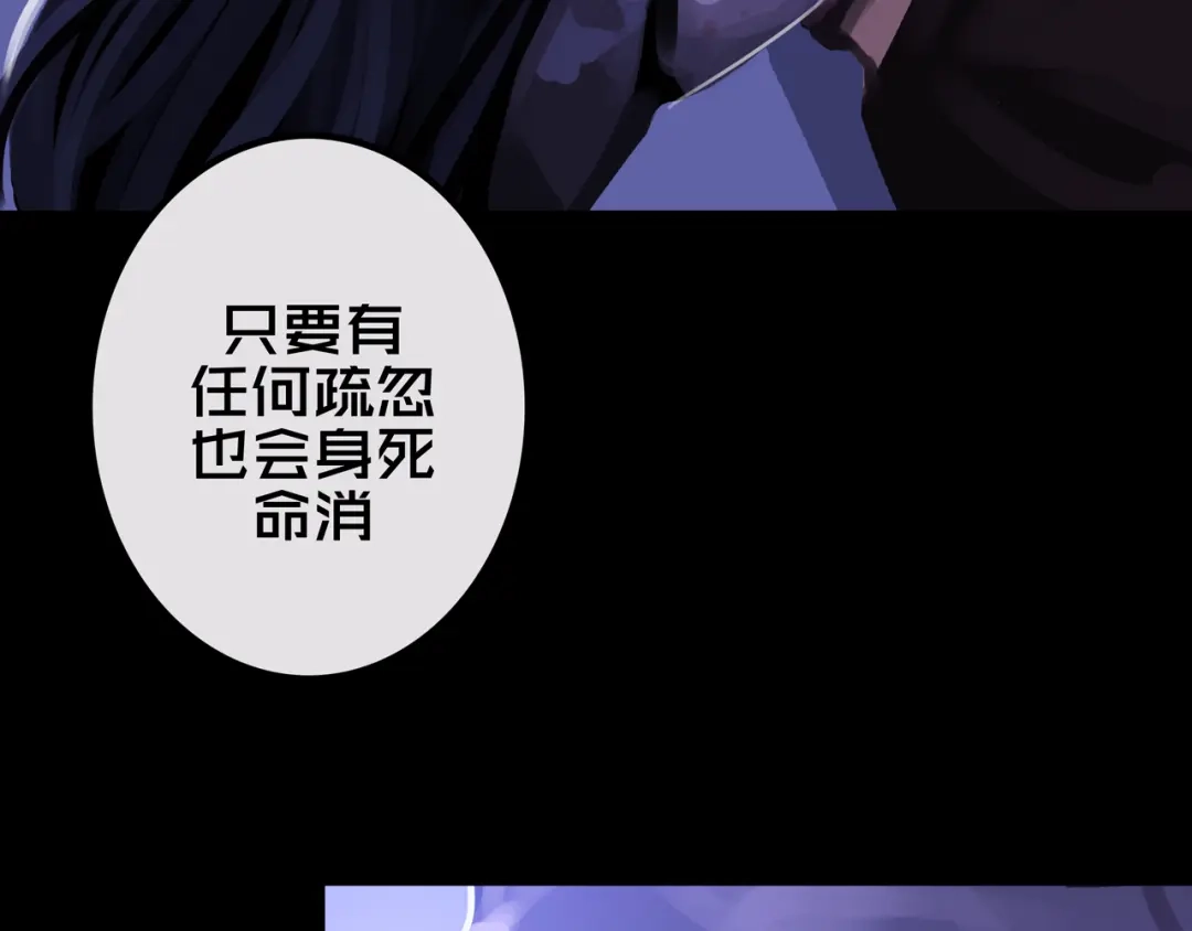 《我的避难所只收美少女》23.百密一疏 第106页