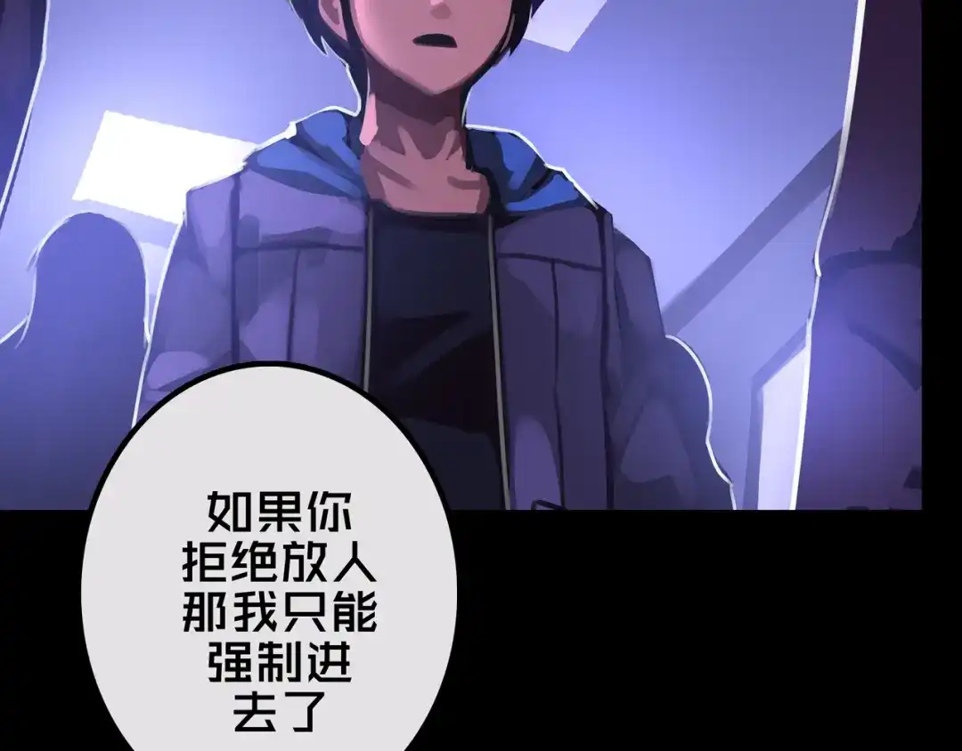 《我的避难所只收美少女》23.百密一疏 第12页