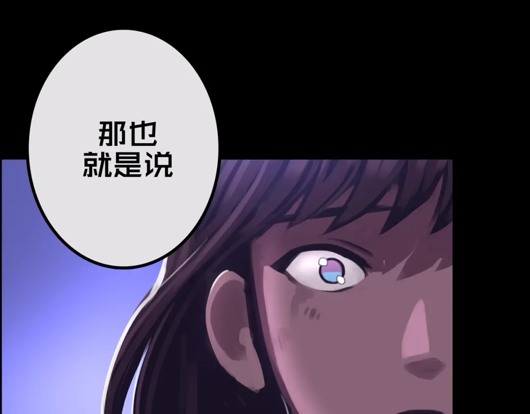 《我的避难所只收美少女》23.百密一疏 第67页
