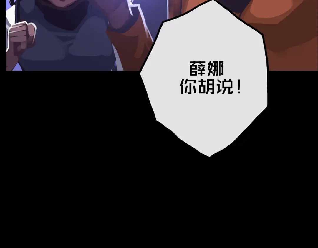 《我的避难所只收美少女》23.百密一疏 第10页