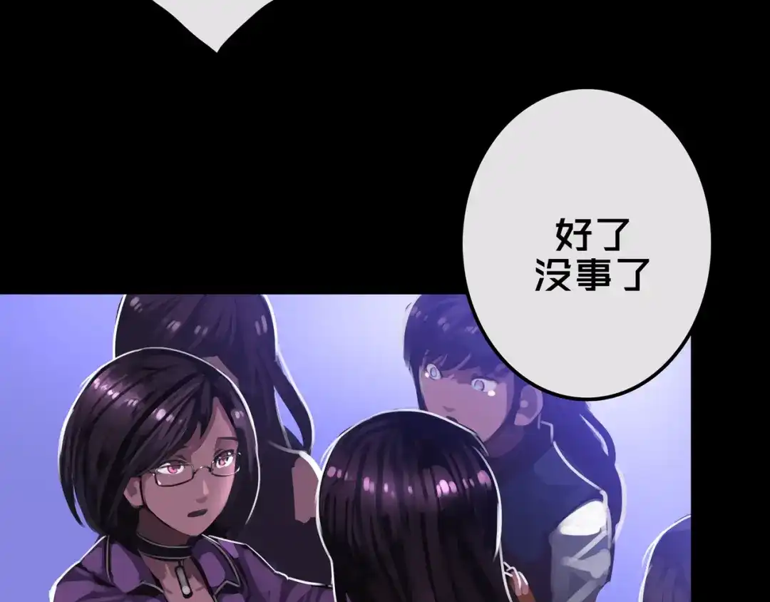 《我的避难所只收美少女》23.百密一疏 第37页