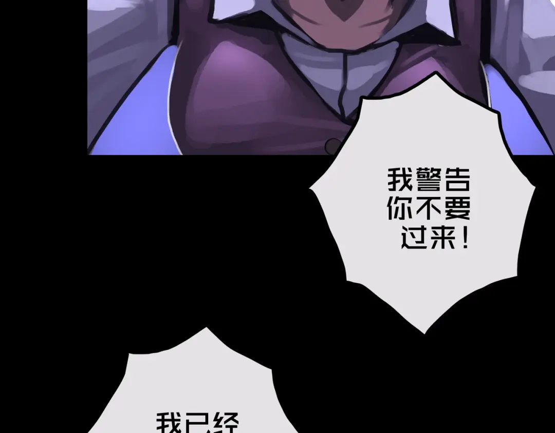 《我的避难所只收美少女》23.百密一疏 第44页