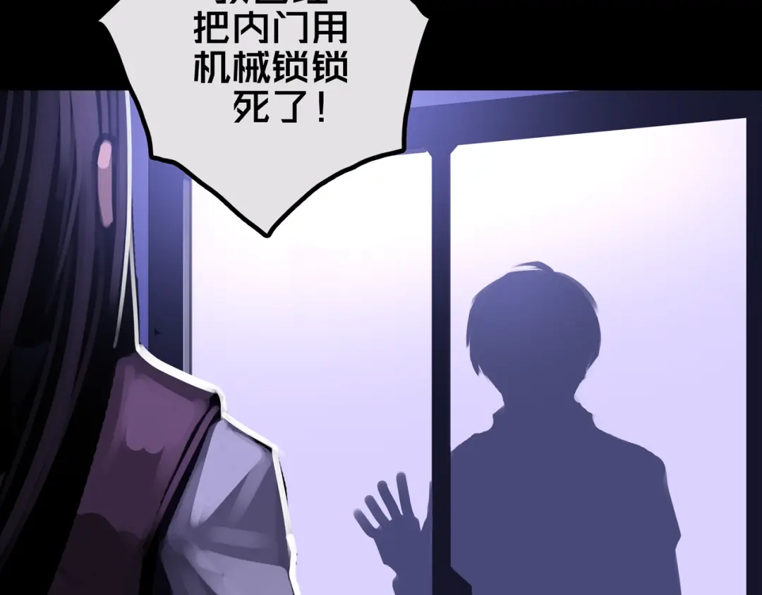 《我的避难所只收美少女》23.百密一疏 第45页