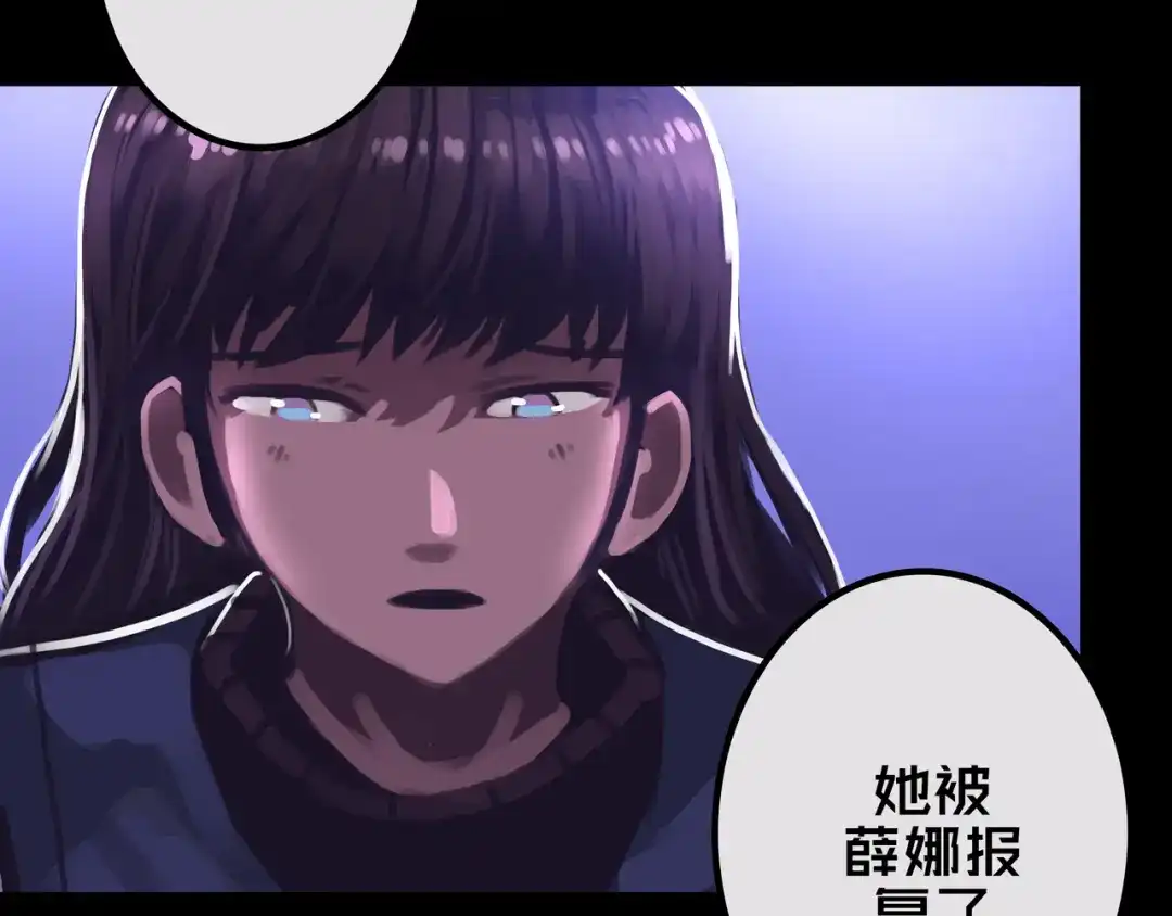 《我的避难所只收美少女》23.百密一疏 第55页