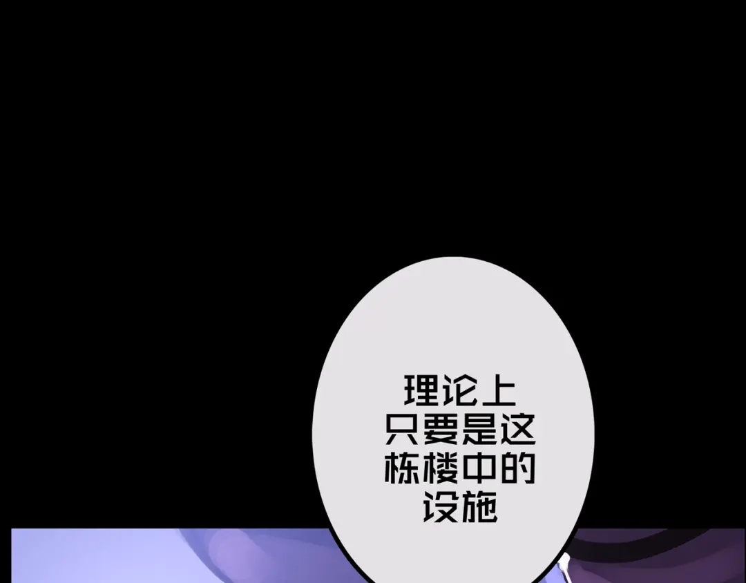 《我的避难所只收美少女》23.百密一疏 第16页
