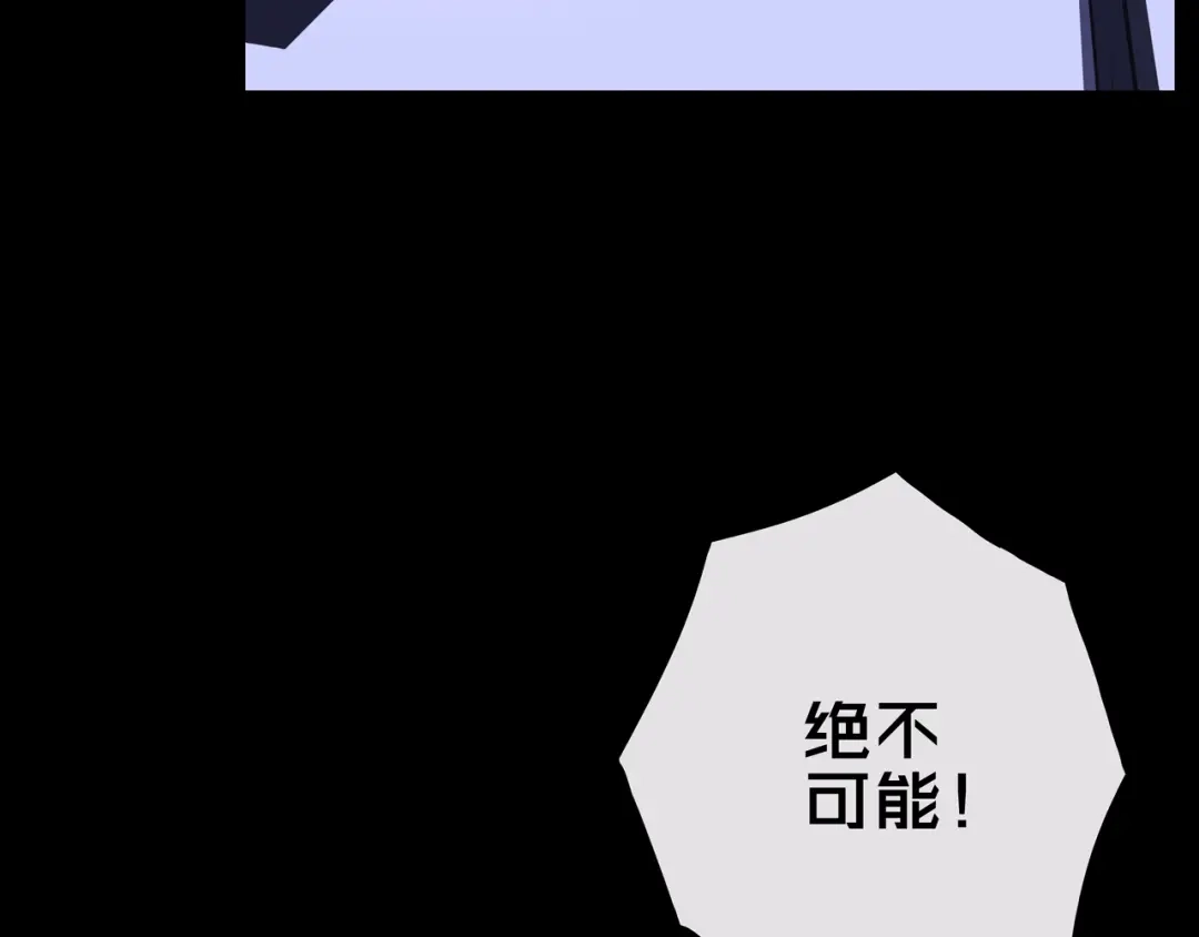 《我的避难所只收美少女》23.百密一疏 第28页