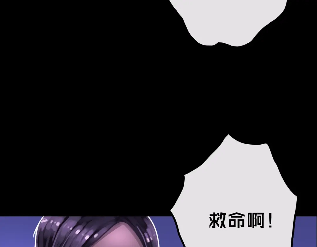 《我的避难所只收美少女》23.百密一疏 第88页
