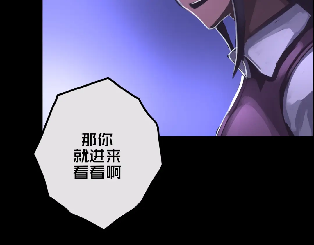 《我的避难所只收美少女》23.百密一疏 第14页