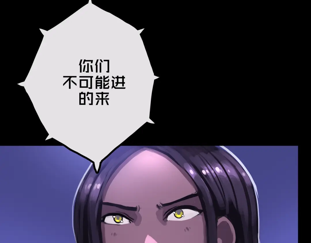 《我的避难所只收美少女》23.百密一疏 第6页