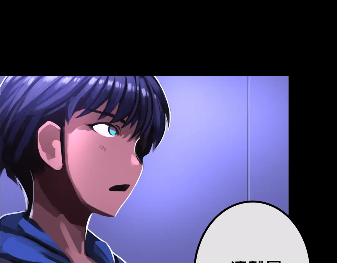 《我的避难所只收美少女》23.百密一疏 第103页