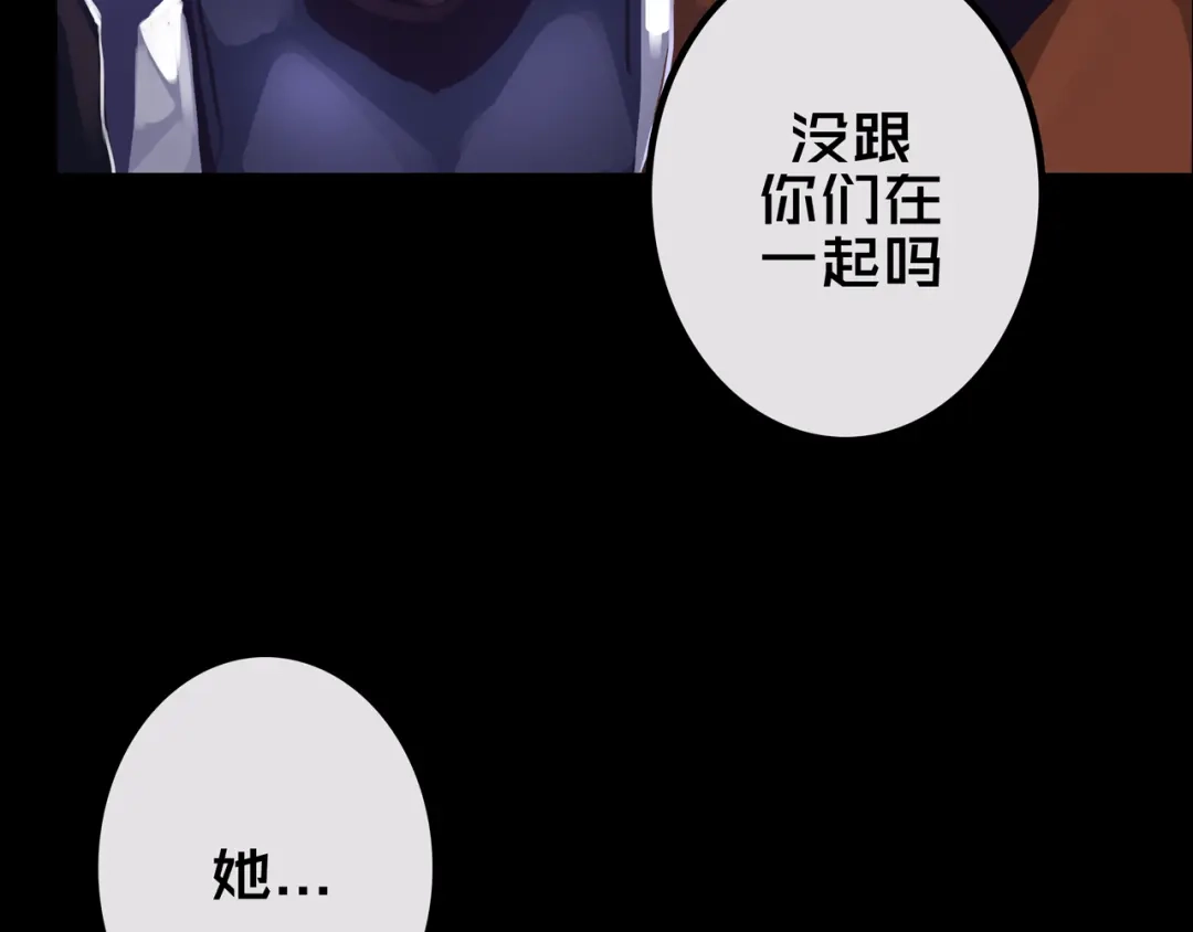 《我的避难所只收美少女》23.百密一疏 第54页