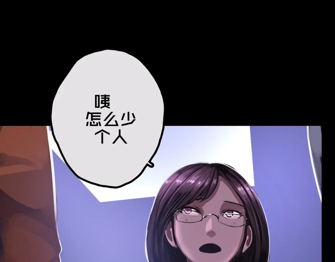 《我的避难所只收美少女》23.百密一疏 第51页