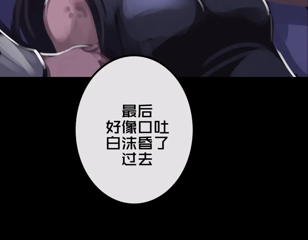 《我的避难所只收美少女》23.百密一疏 第60页
