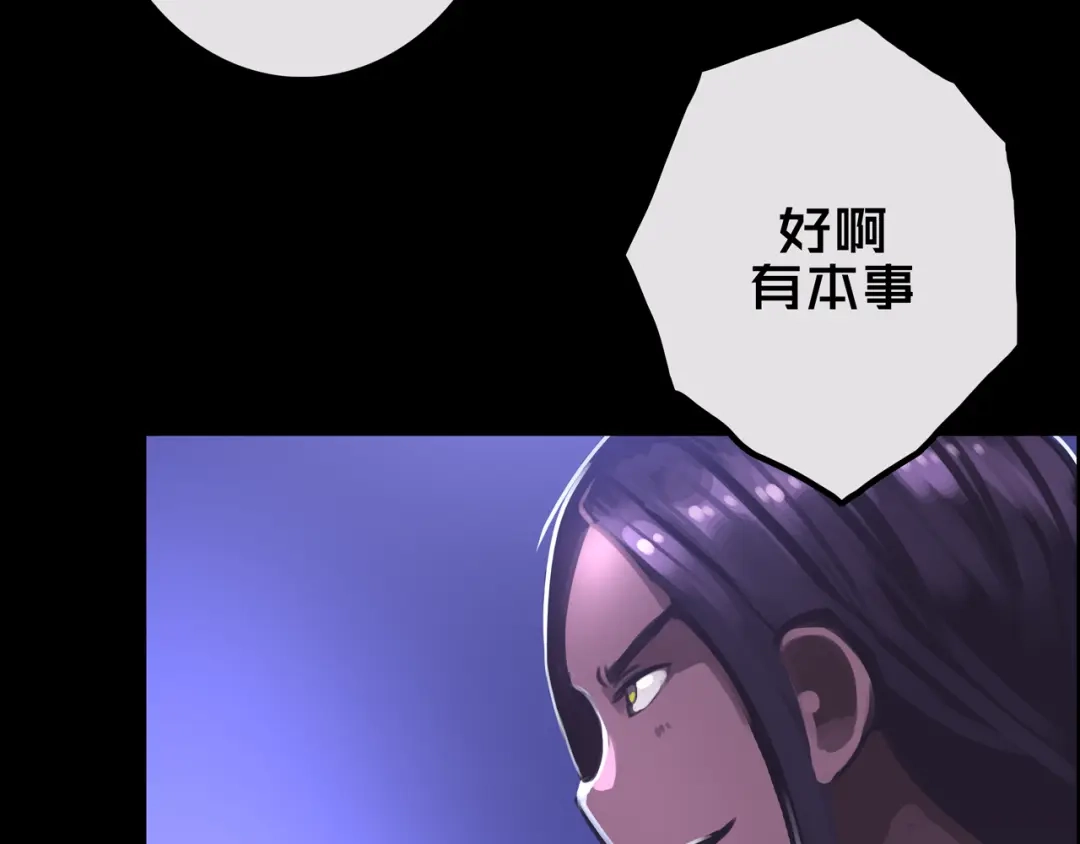 《我的避难所只收美少女》23.百密一疏 第13页