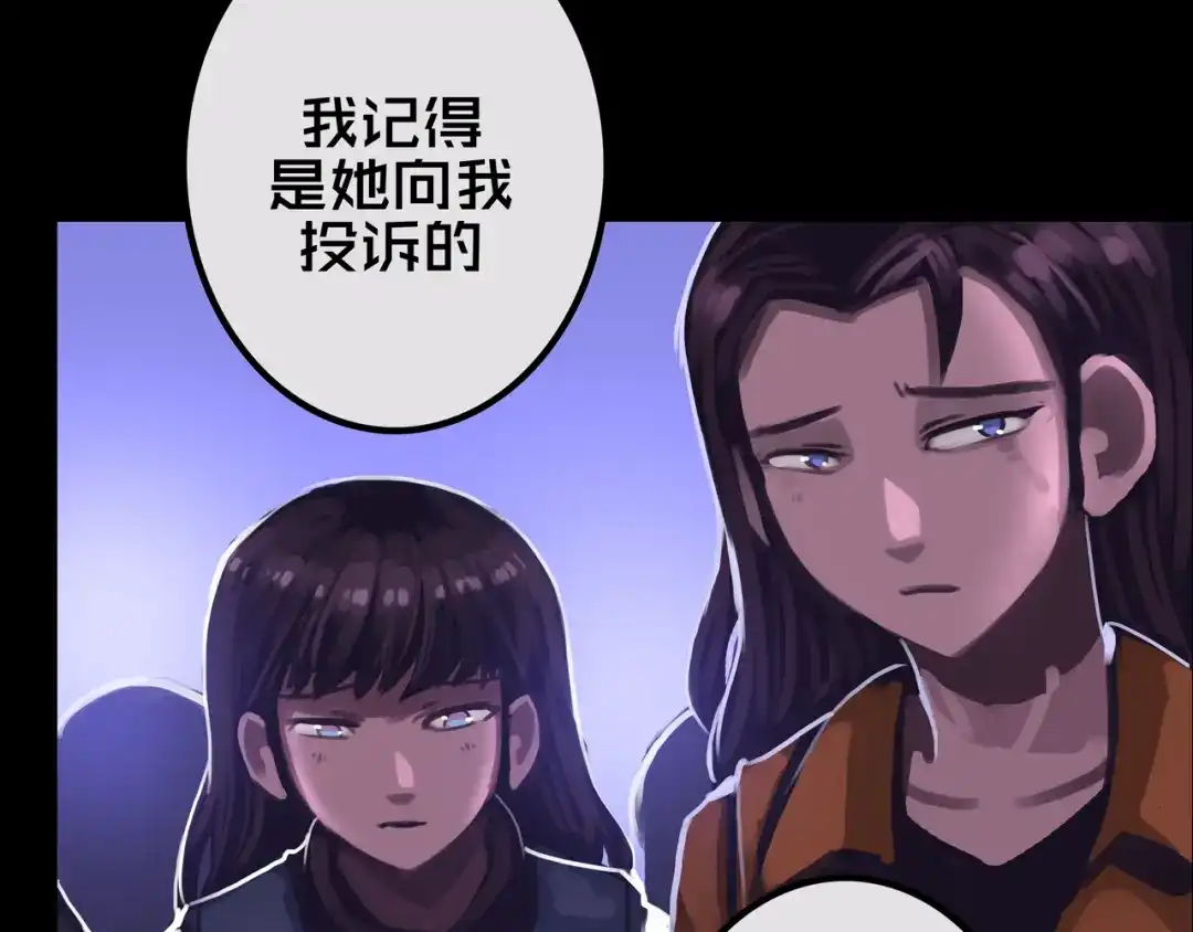《我的避难所只收美少女》23.百密一疏 第53页