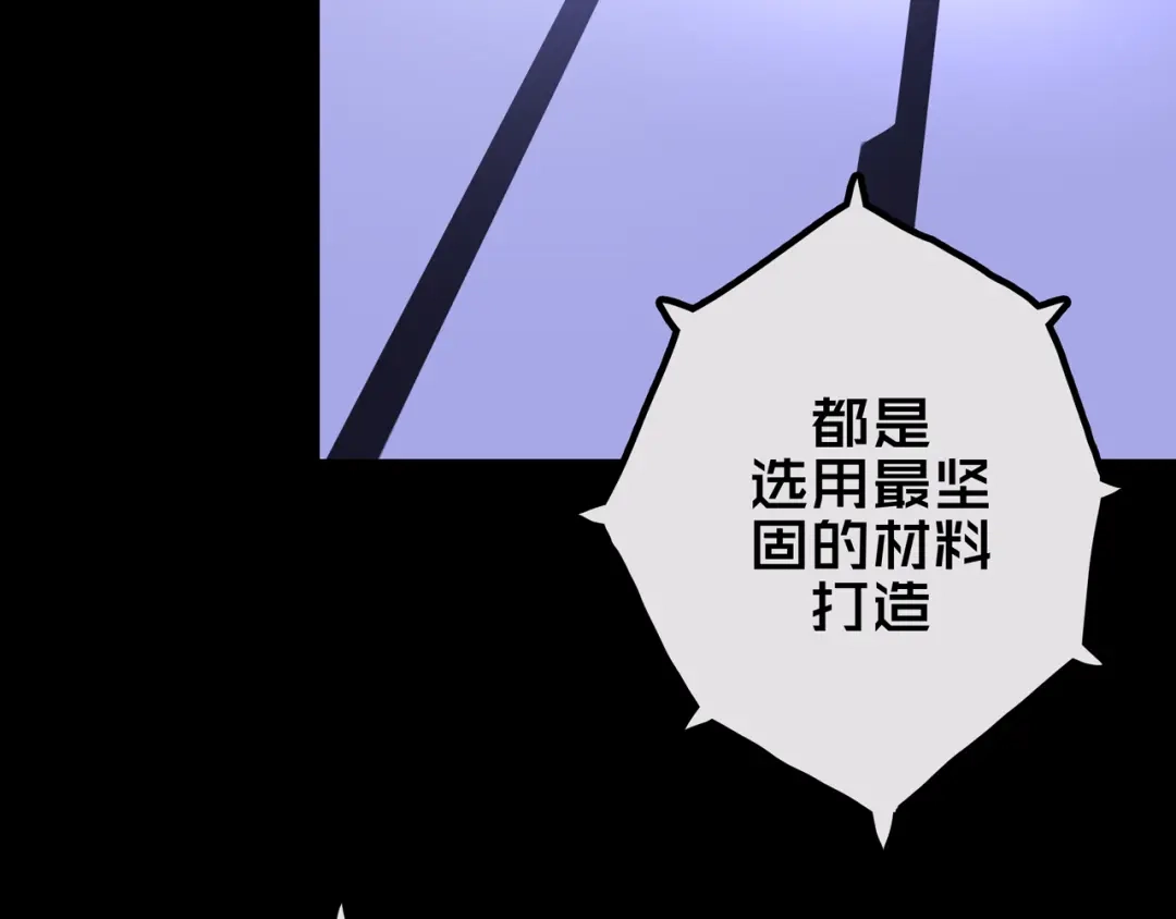 《我的避难所只收美少女》23.百密一疏 第5页