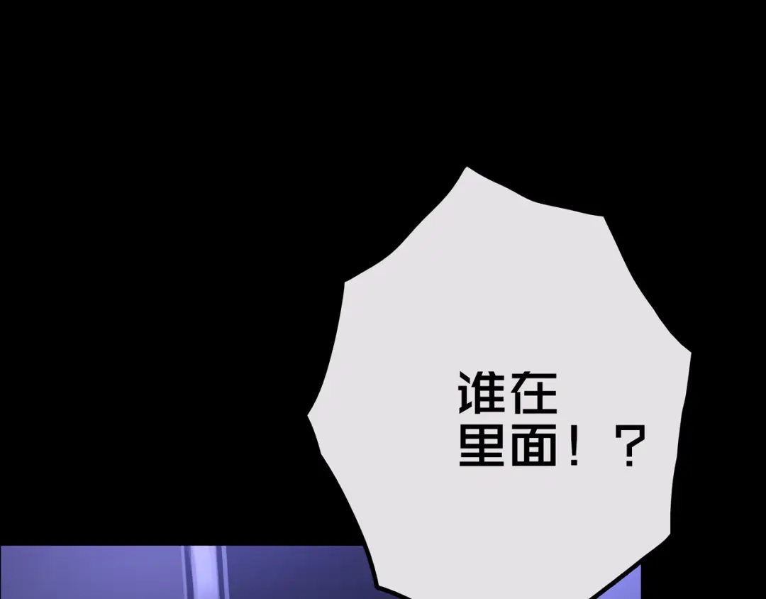 《我的避难所只收美少女》23.百密一疏 第78页