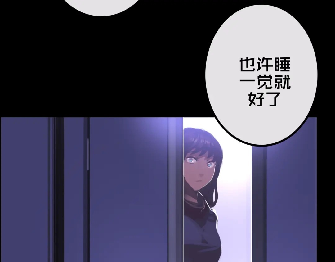 《我的避难所只收美少女》23.百密一疏 第63页