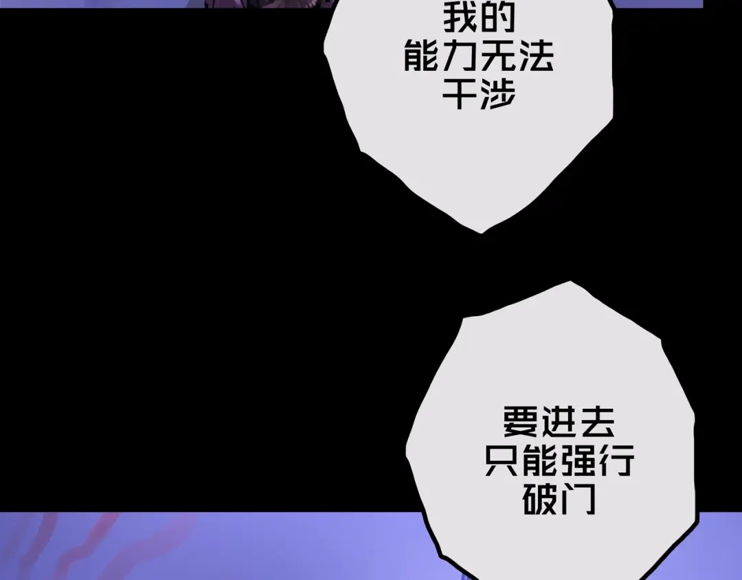 《我的避难所只收美少女》23.百密一疏 第98页