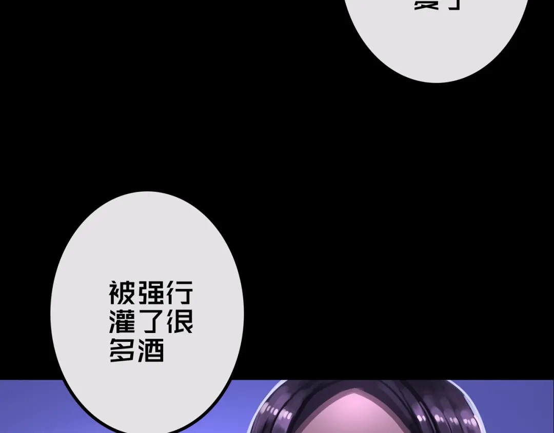 《我的避难所只收美少女》23.百密一疏 第56页