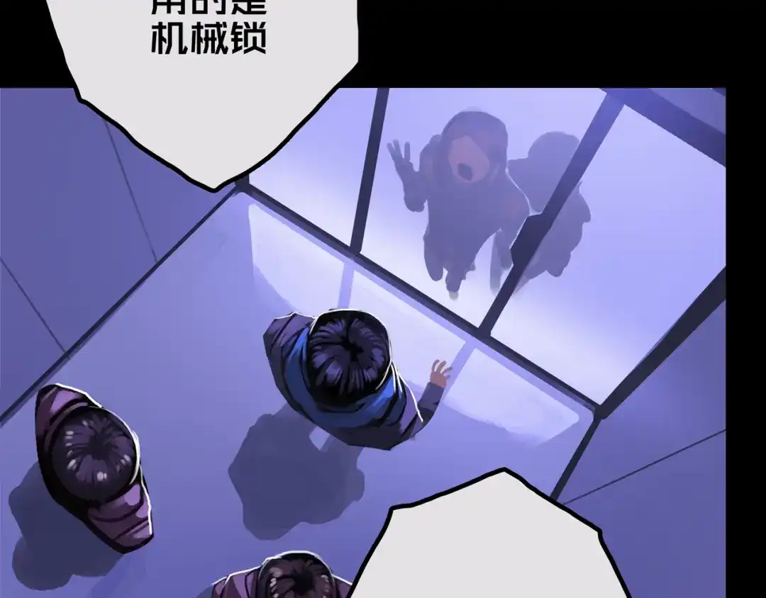 《我的避难所只收美少女》23.百密一疏 第97页