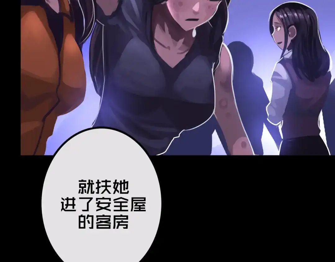 《我的避难所只收美少女》23.百密一疏 第62页
