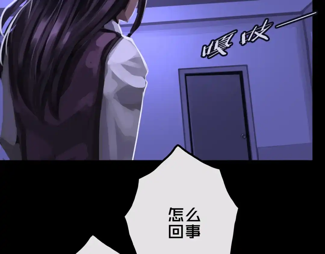 《我的避难所只收美少女》23.百密一疏 第76页