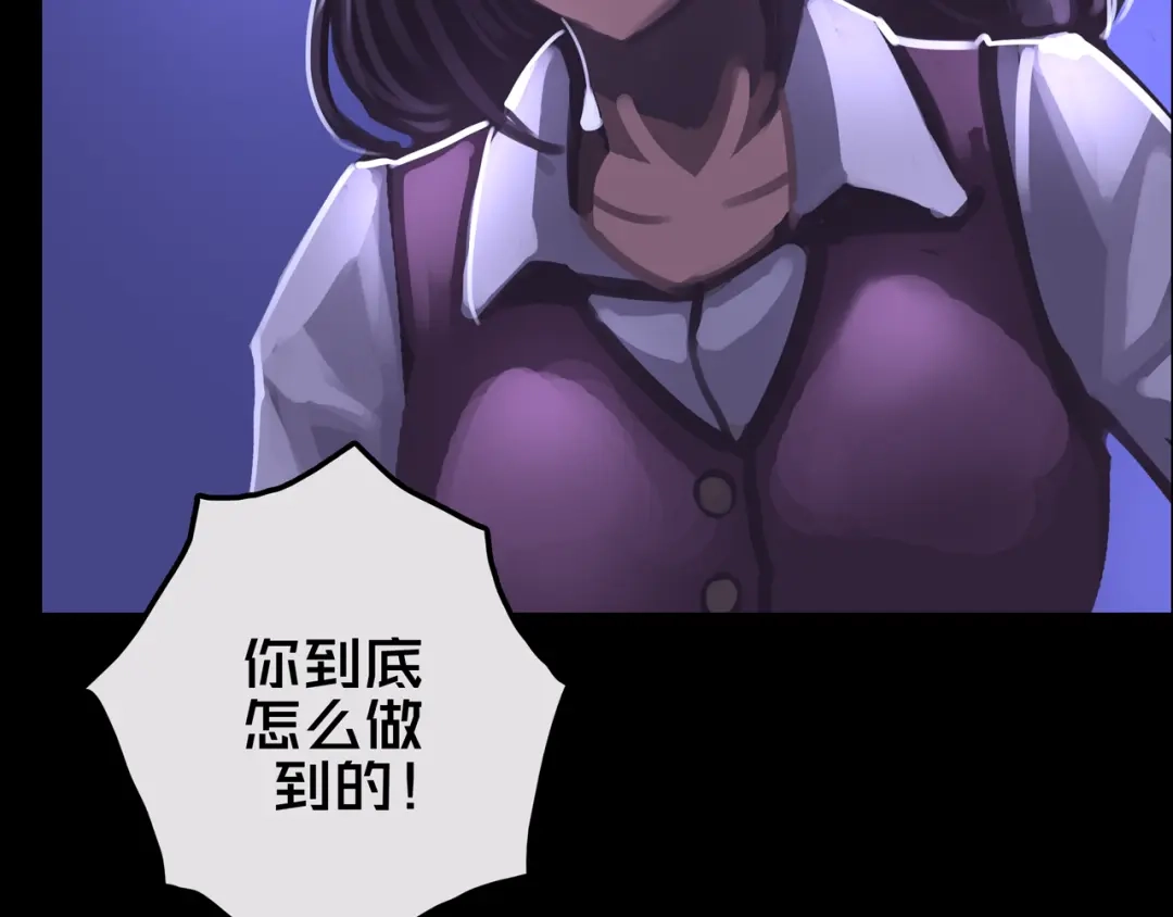 《我的避难所只收美少女》23.百密一疏 第36页