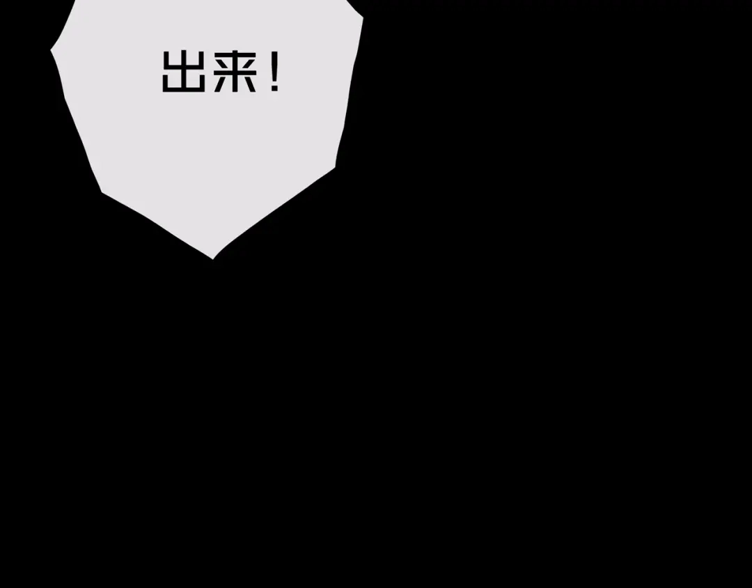 《我的避难所只收美少女》23.百密一疏 第80页