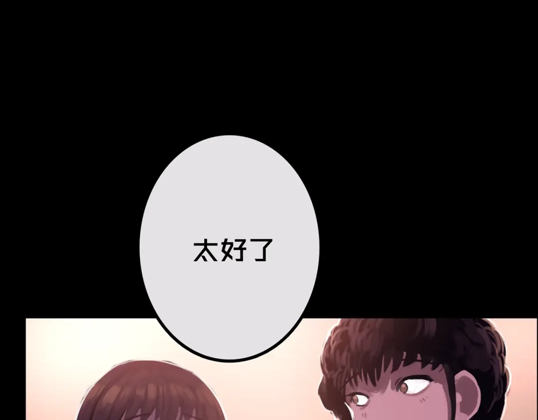 《我的避难所只收美少女》24.收复三楼 第51页