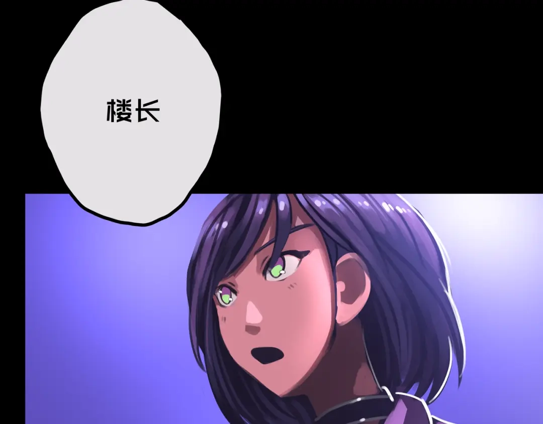 《我的避难所只收美少女》24.收复三楼 第77页