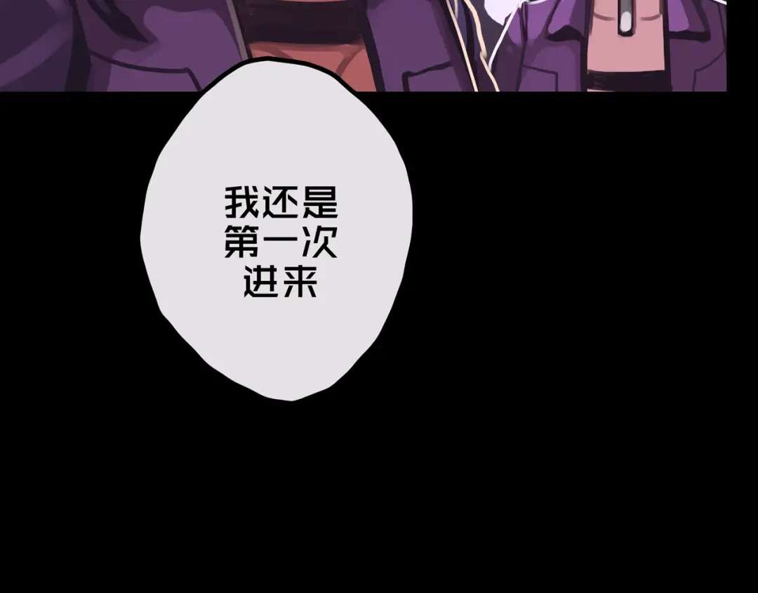 《我的避难所只收美少女》24.收复三楼 第30页
