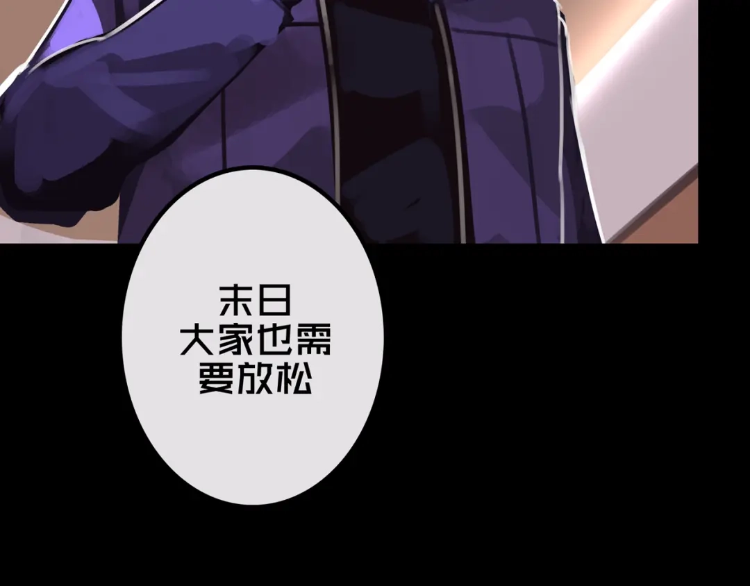 《我的避难所只收美少女》24.收复三楼 第50页