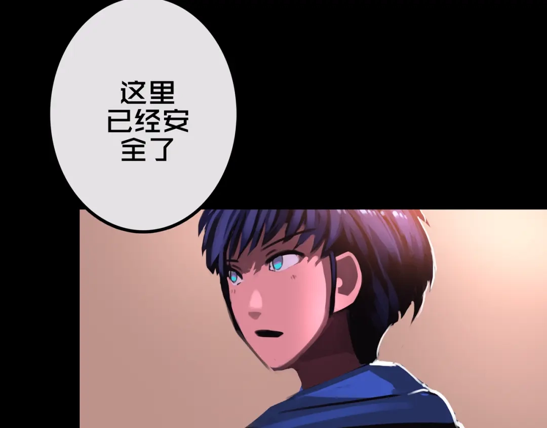 《我的避难所只收美少女》24.收复三楼 第27页