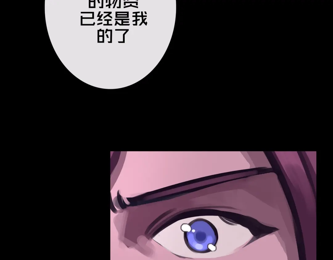 《我的避难所只收美少女》24.收复三楼 第93页