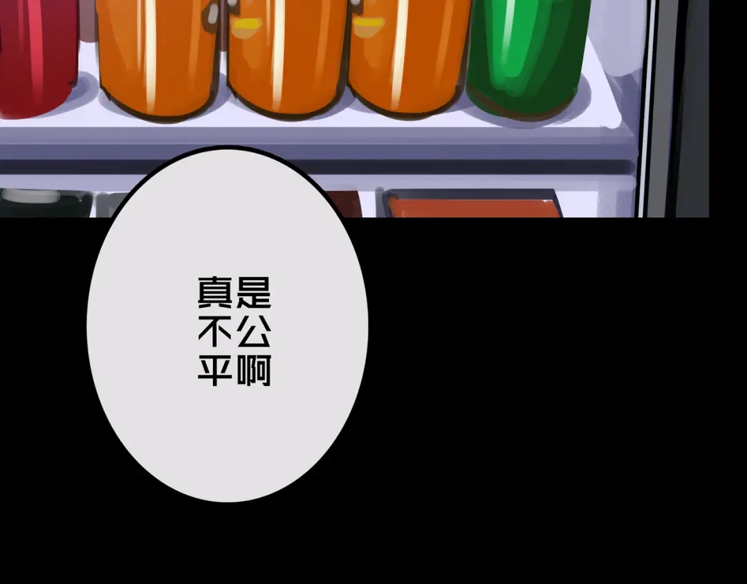 《我的避难所只收美少女》24.收复三楼 第20页