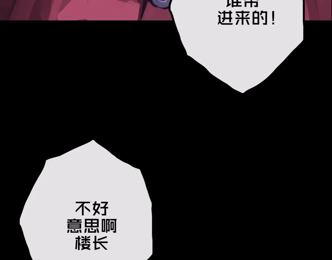 《我的避难所只收美少女》24.收复三楼 第98页