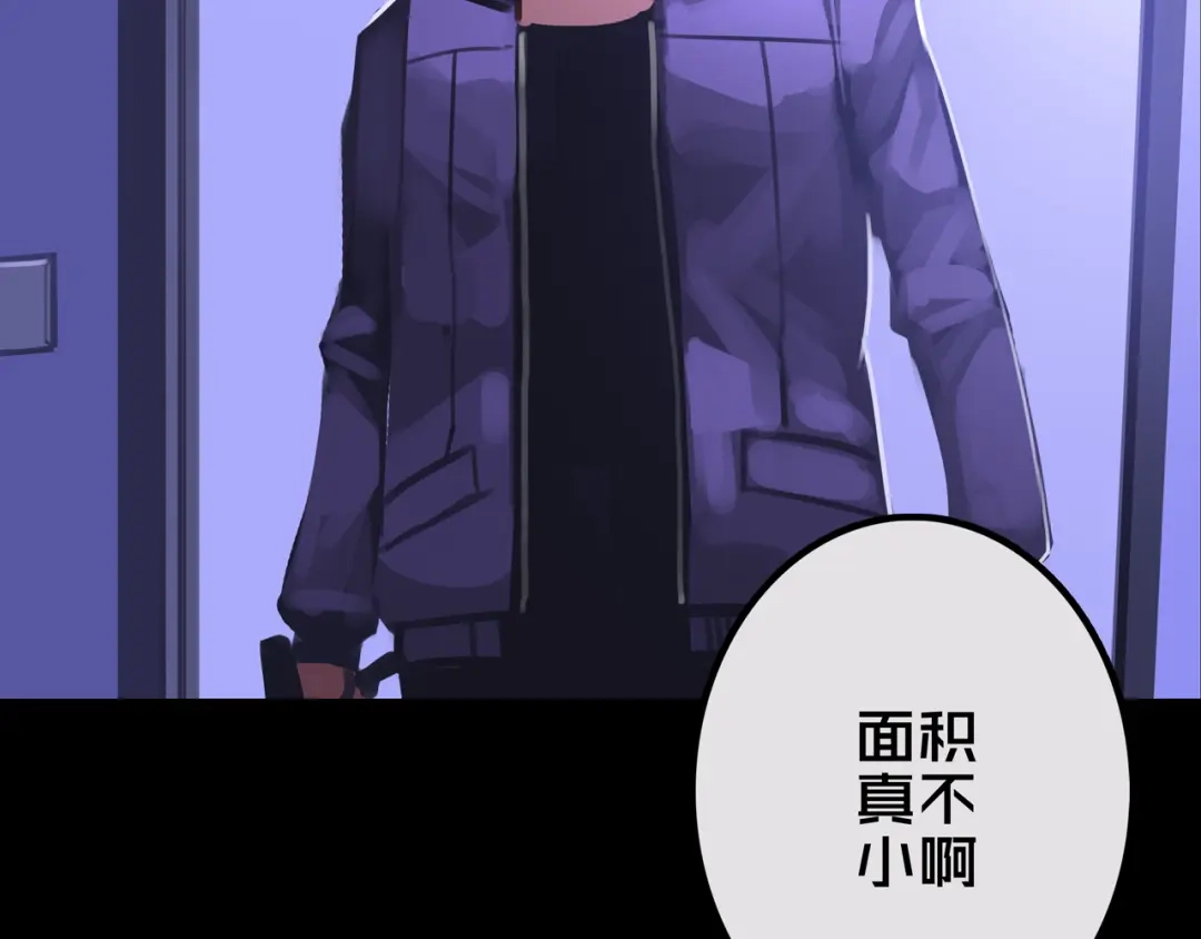 《我的避难所只收美少女》24.收复三楼 第7页